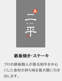 二平